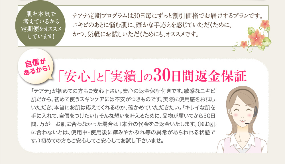 10日間返金保証