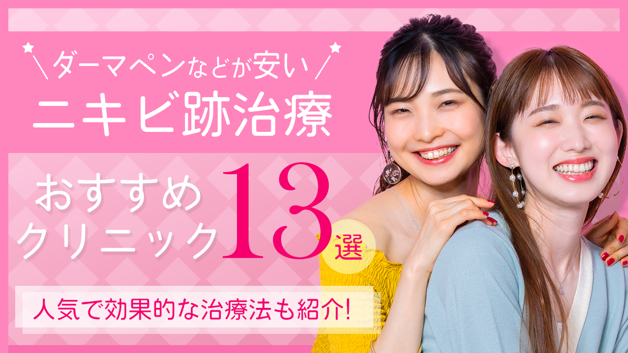 医師の診察を受ける時期