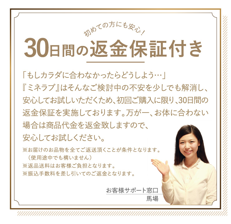 30日間の返金保証付き