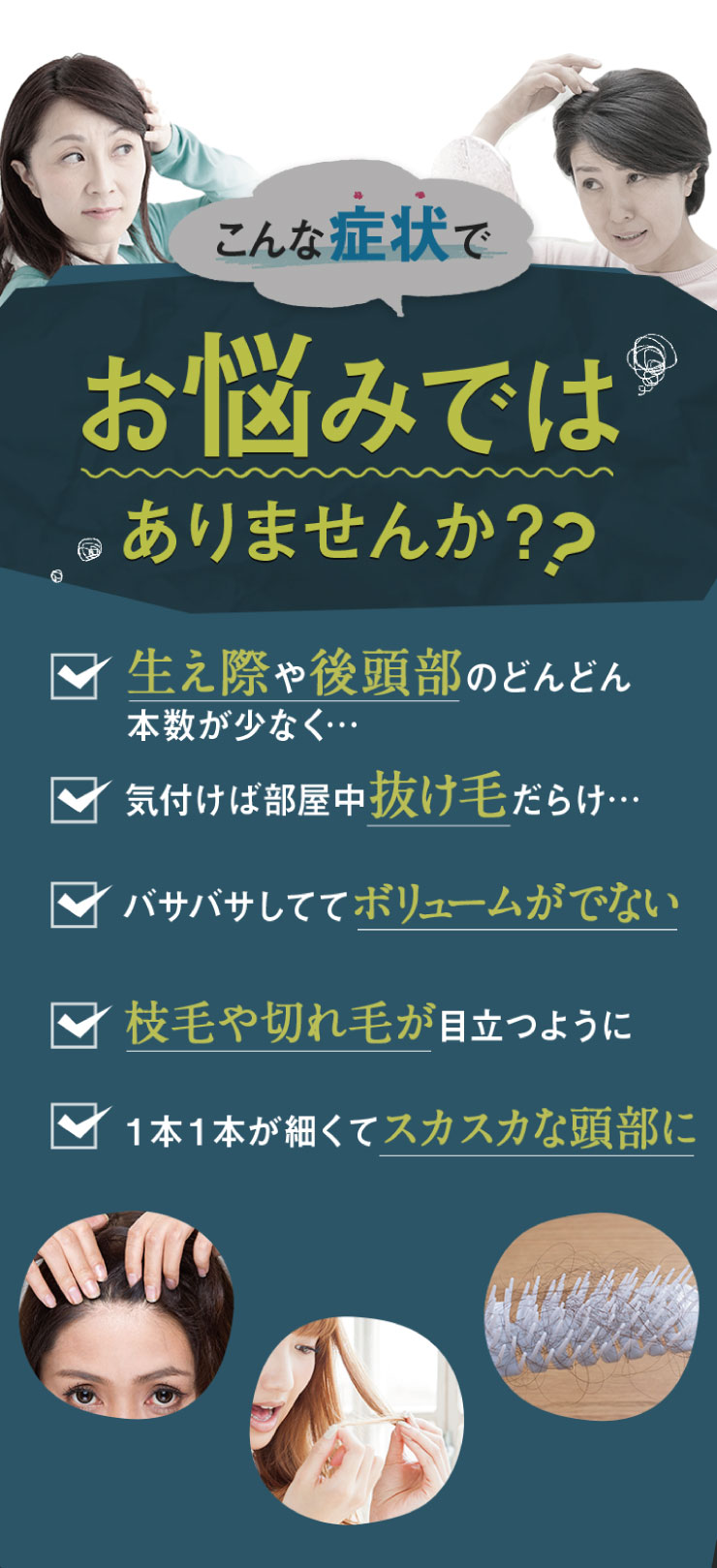 結論、ダメージによるパサつき・キシみには圧倒的に「内側」の栄養素が足りていないのです！