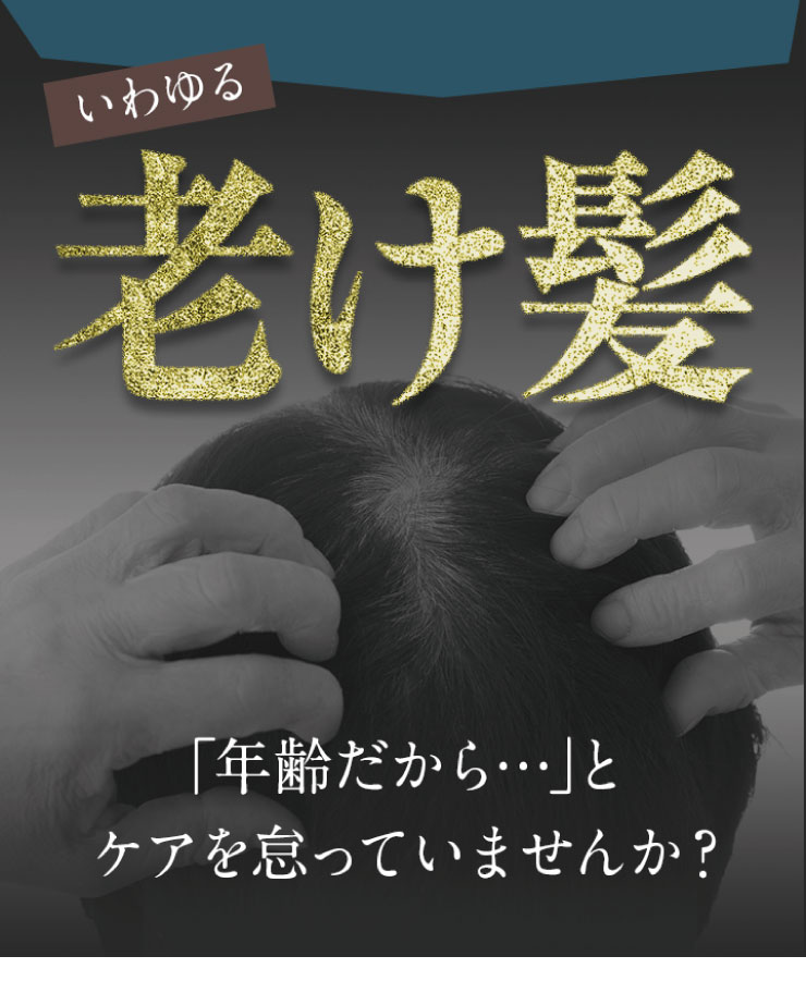 そこで、直接傷つけない内側補修設計に。内側補修をすることで1本1本に「ハリ」「ツヤ」「コシ」が生まれ、ふんわりとした滑らかな指通りを実現します。