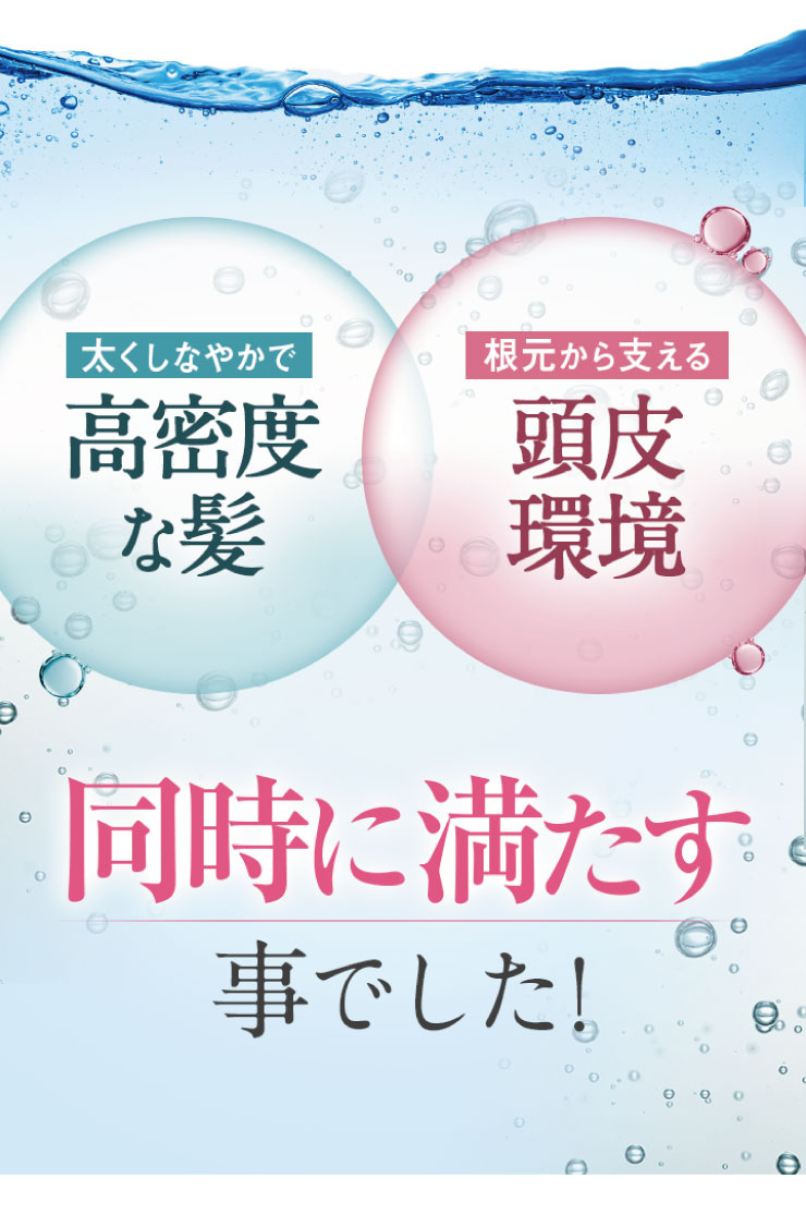 シリカを摂ることで、多くのケラチンを供給することができるので、1本1本がハリのあるしっかしとした髪の毛になります。