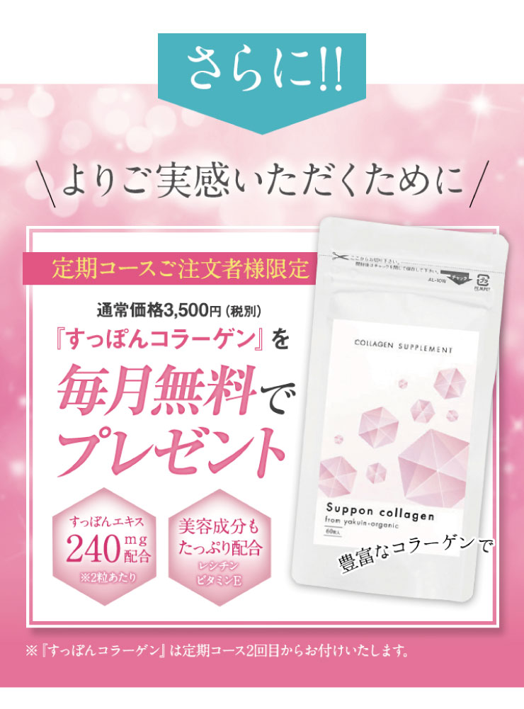 「安心」できるものだからこそ「自身」につながる。内側から浸透する美のミネラル「シリカ」を1粒に凝縮。