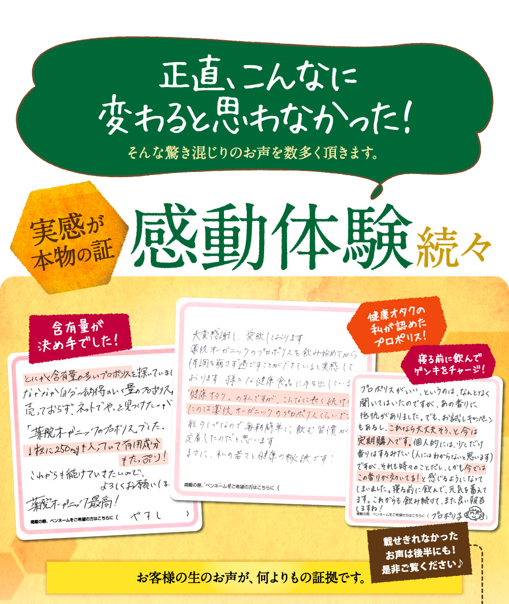 正直、こんなに変わると思わなかった！感動体験続々！