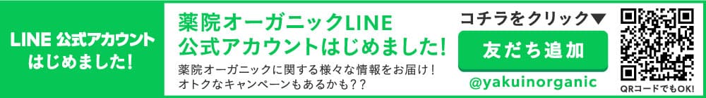 LINE公式アカウント