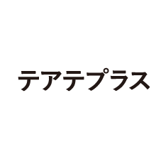 よくあるご質問（テアテモイスチャージェル） | 薬院オーガニック