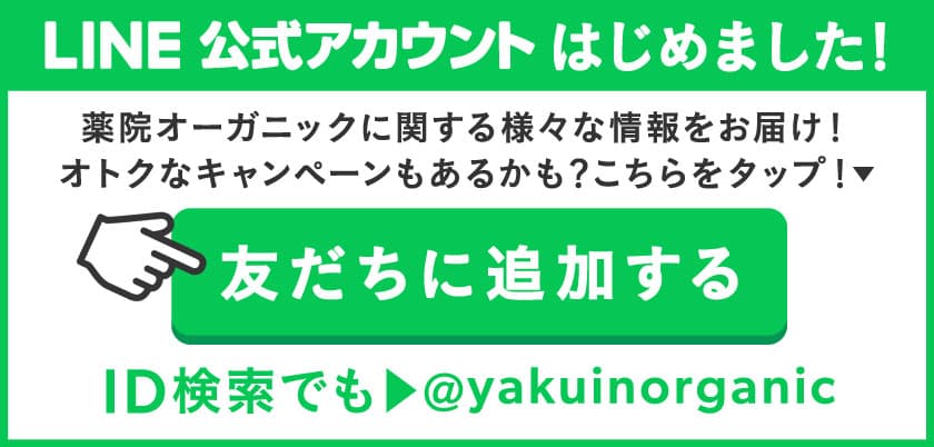 テアテ プロポリスなら薬院オーガニック 公式サイト