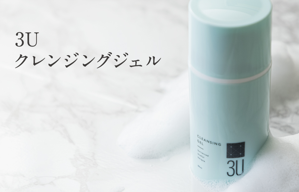 3Uクレンジングジェル80ml