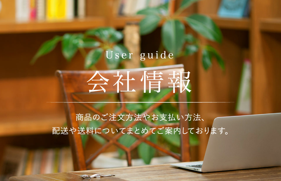 特定商取引法に基づく表記 薬院オーガニック