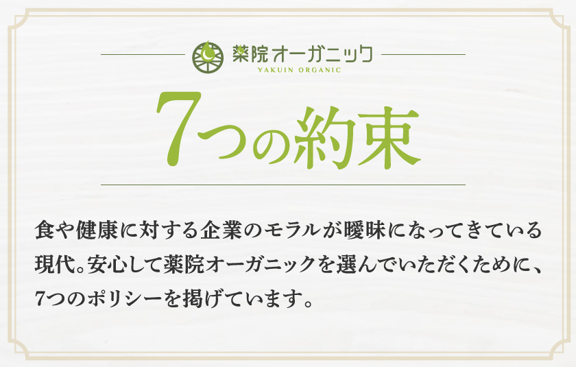 テアテ、プロポリスなら薬院オーガニック【公式サイト】