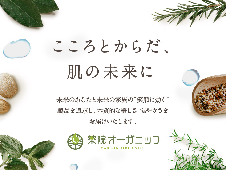 テアテ プロポリスなら薬院オーガニック 公式サイト