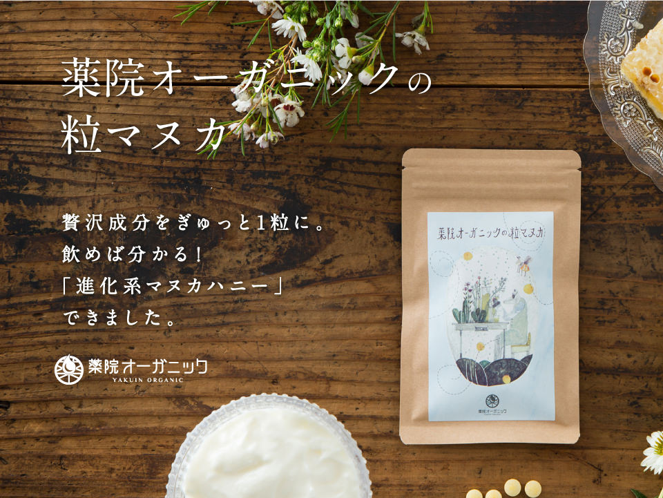 薬院オーガニックTE:ATE モイスチャージェル×3 商品紹介 | 薬院オーガニック