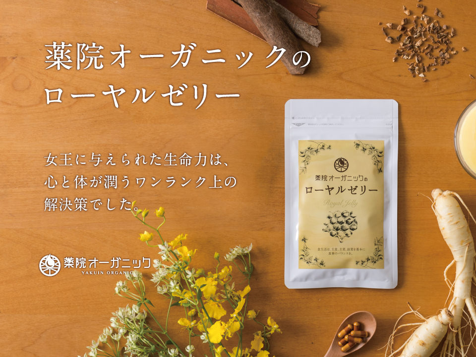 薬院オーガニックのプロポリス　2箱 薬院オーガニック プロポリス 2箱 - メルカリ