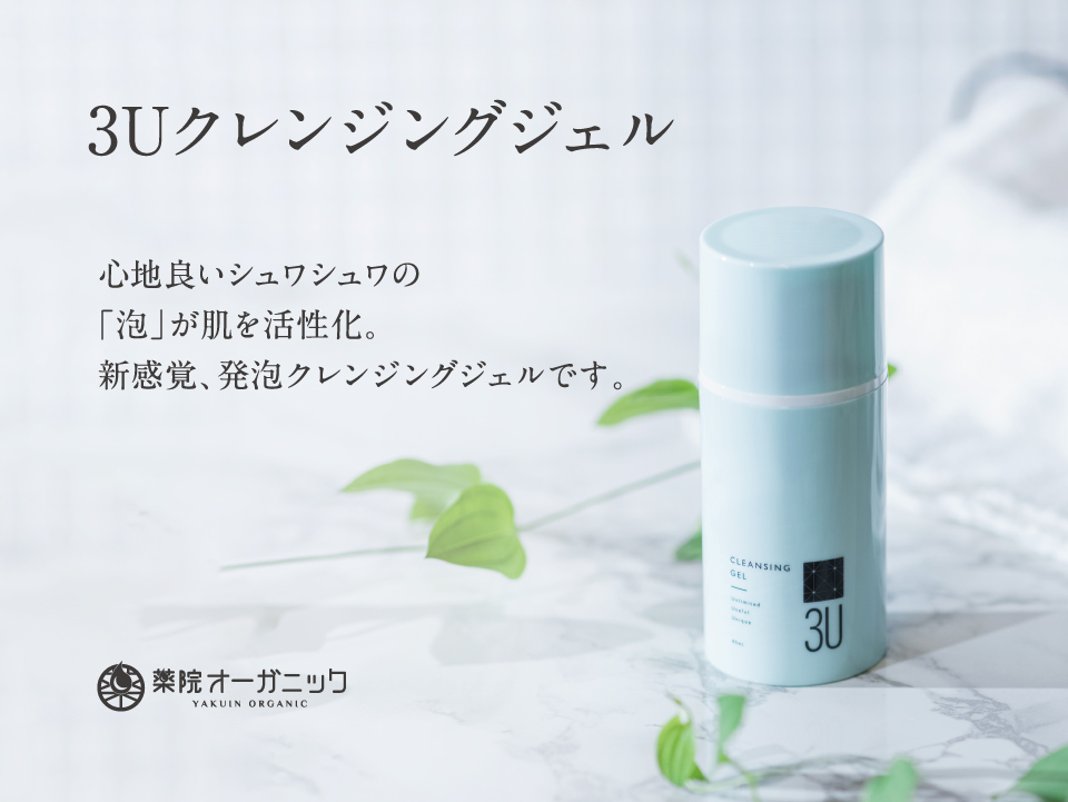 薬院オーガニック　化粧水&ジェル Amazon.co.jp: 【オーガニック保湿ケア】 オルナ オーガニック 化粧水