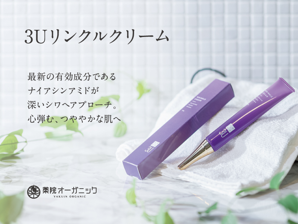 テアテ、プロポリスなら薬院オーガニック【公式サイト】